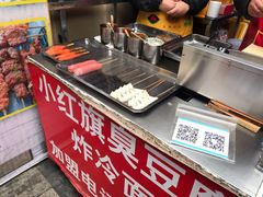 -小红旗臭豆腐炸冷面(万达店)