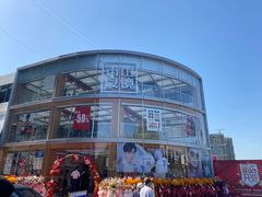 -青山良镜(中国丹阳国际眼镜城店)
