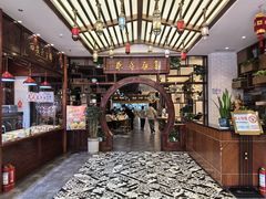 -茂盛小吃(蓝田店)