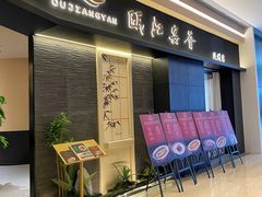 -上海尚嘉中心
