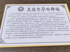 -克孜尔尕哈烽燧世界文化遗产公园