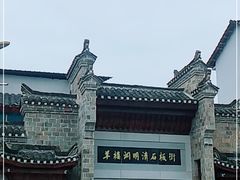 -羊楼洞