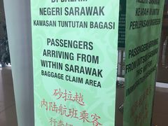 -古晋国际机场(KCH/WBGG)