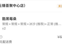 -喜茶(无锡荟聚中心店)