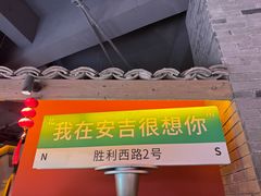 -老李家土菜馆·安吉地标美食