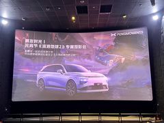 -成都百丽宫影城(LUXE太古里店)