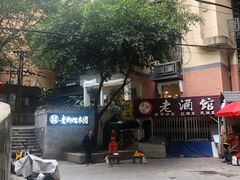 -正南齐北·老街糯米团(洪崖洞店)