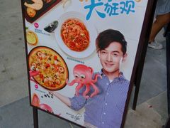 -必胜客(宁海西子国际店)