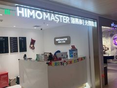 -海马体大师店(上海华润时代广场大师店)