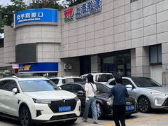 -公平路渡口(轮渡站)