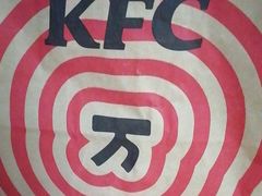 -肯德基(中纬店)