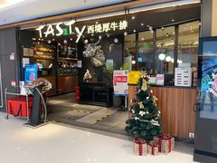 门面-西堤厚牛排(国瑞店)