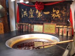 -嘉凌码头·重庆特产手工火锅底料(洪崖洞九楼店)