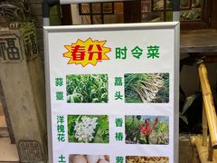 -同福社