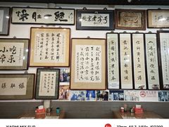-东兴顺爆肚张