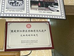 -陈有良尖椒鸡(江津总店)