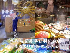 -蟹将军·松叶蟹和牛日料放题自助(K11店)