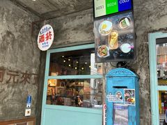 -阿元来了(西环店)