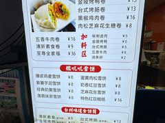 -张果佬年糕卷(科巷店)