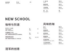 菜单-Nectar One Cafe(勇烈路n1店)