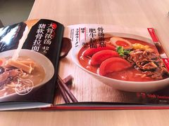 -味千拉面(东方明珠店)