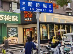 -吾悦广场(南京鼓楼店)