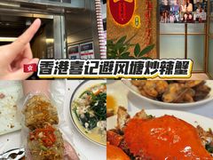 -喜记避风塘炒辣蟹(旗舰店)