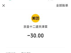 -京皇十二道天津菜(蒲黄榆店)