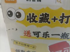 -洞密园美食城·二十二年老店(富华路店)