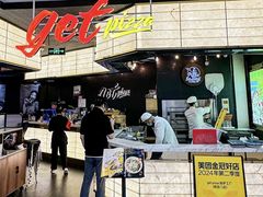 -get pizza意大利餐厅(凯德MALL店)