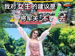 -将军关探险漂流