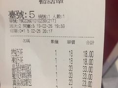 账单-点点心点心专门店(湾仔店)