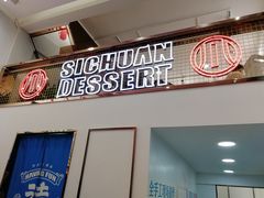 -禧冰粉(龙洞商业步行街店)
