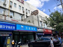 -艾豪森酒店(西安北大街地铁站店)