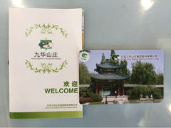 iphone_upload_pic-北京九华山庄会展酒店