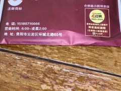 -蒋家肠旺面馆老店(合群路店)