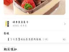 -味多美蛋糕(静安庄店)