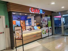 -CoCo都可(香港名都店)