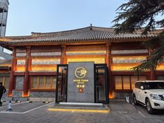 -荷唐·殿 Home Town Palace