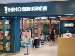 -海马体照相馆(北京apm店)
