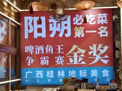 -大师傅金奖啤酒鱼(西街口总店)