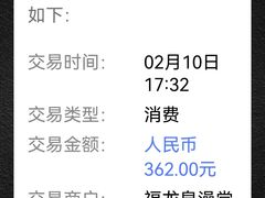 -聚春园·福龙泉澡堂(温泉店)