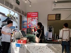 -狐狸家·酸奶酪专门店(平江路店)