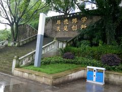 -重庆工商大学(南岸校区)