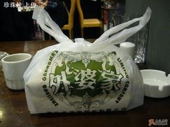 打包袋-外婆家(杭州马塍店·杭帮菜名店)