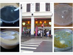 initpintu_副本-百花传统甜品店(原址店)