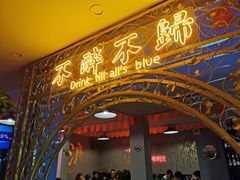 门面-浪起·江湖菜馆(陶瓷路店)