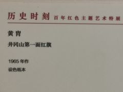 -炎黄艺术馆