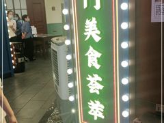 门面-天津卫码头(南开大悦城店)