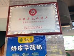 -永生號(未来城店)